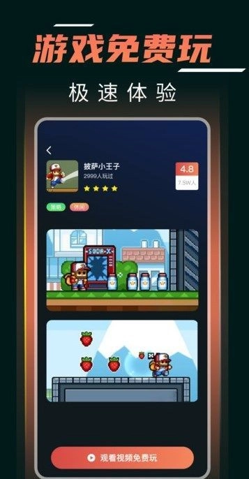 掌上云电脑安卓直装版