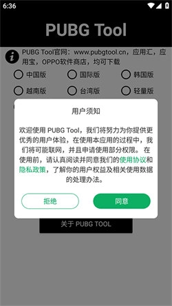 pt画质助手和平精英120帧正版图4