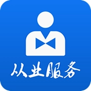 从业自助官方最新版
