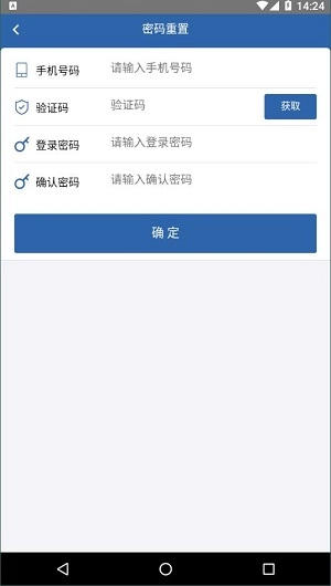 从业自助官方最新版图2
