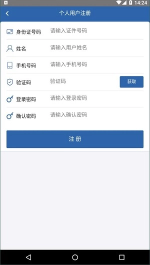 从业自助官方最新版图3