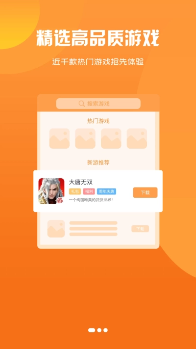 猫妖游图3