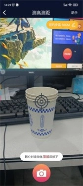AR测量工具手机版图2