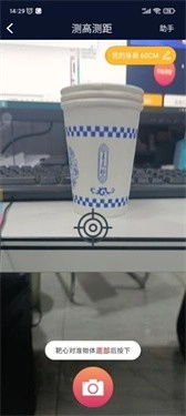 AR测量工具手机版图3