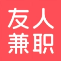 友人兼职无广告版