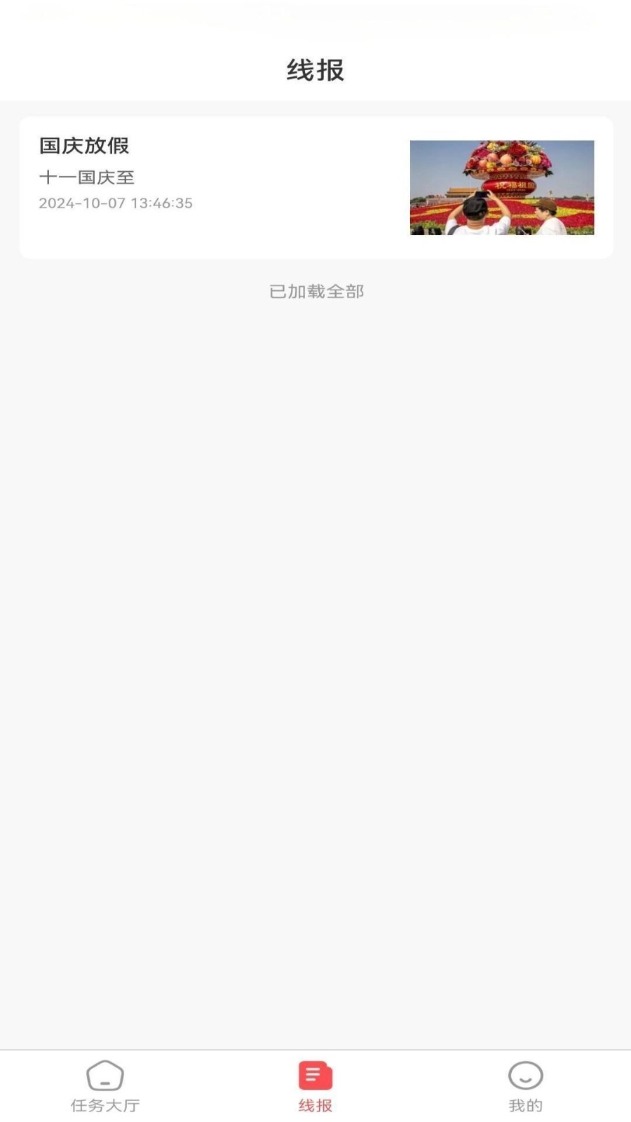 友人兼职无广告版图1