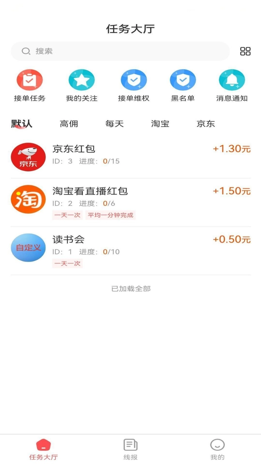 友人兼职无广告版图2
