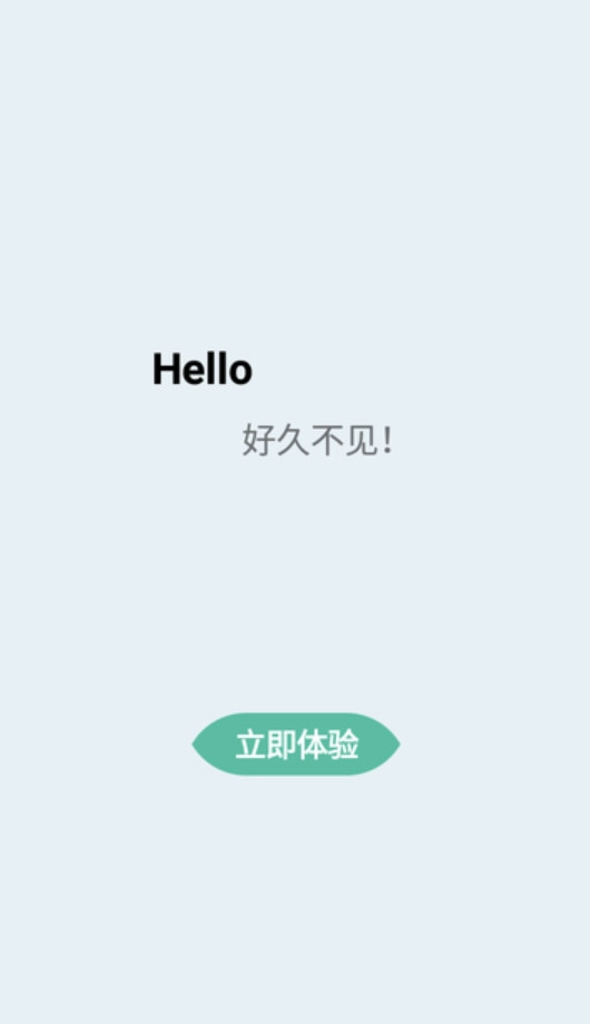 蓝莓工具手机免费版图1