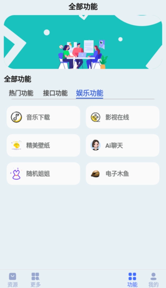 蓝莓工具手机免费版图2