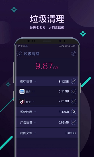 优化大师国际版图1