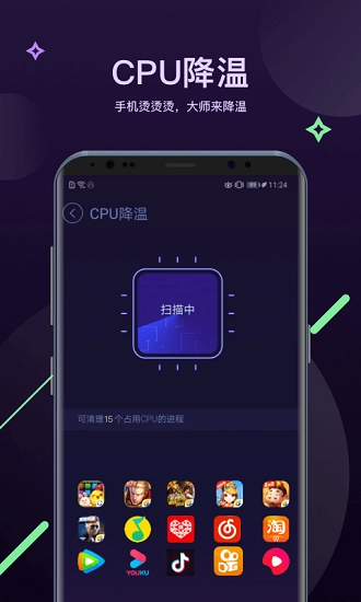 优化大师国际版图3
