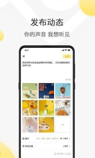 全国约茶手机最新版