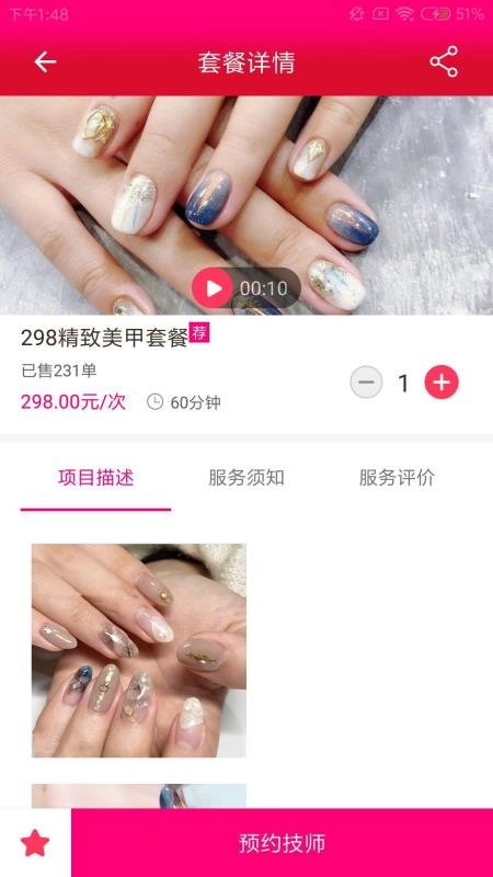 树懒到家免费版图2
