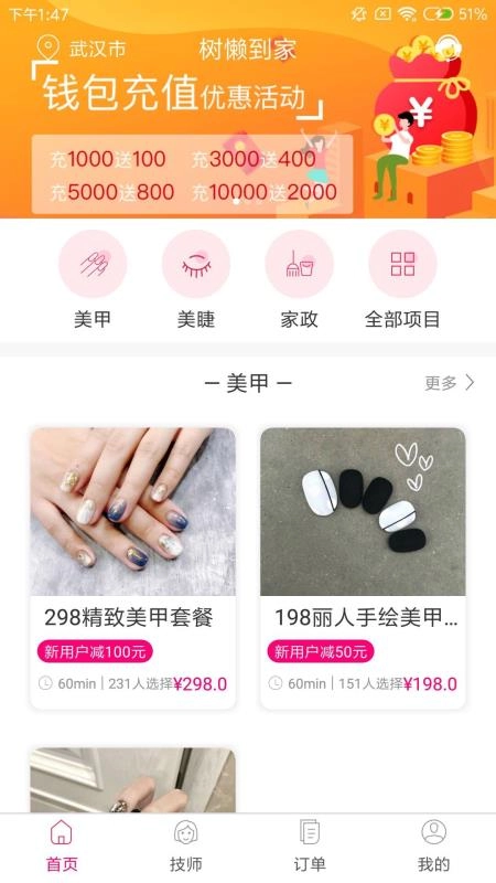 树懒到家免费版图3