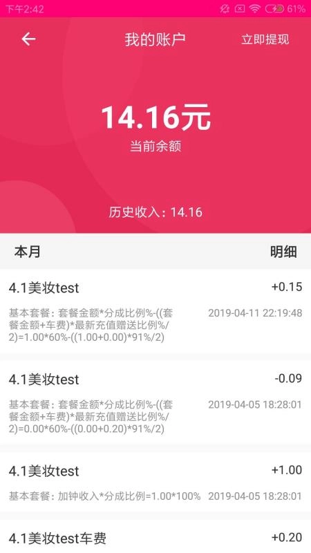树懒到家免费版图4