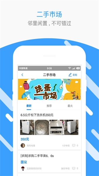 普宁圈最新免费版