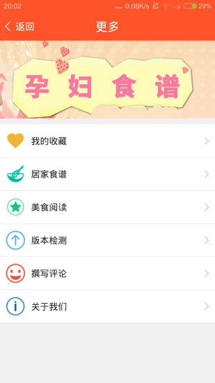 家常菜食谱大全正版图1