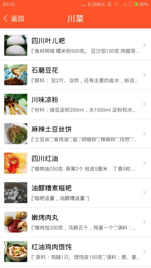 家常菜食谱大全正版图2