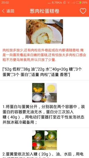 家常菜食谱大全正版图3