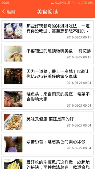 家常菜食谱大全正版图4