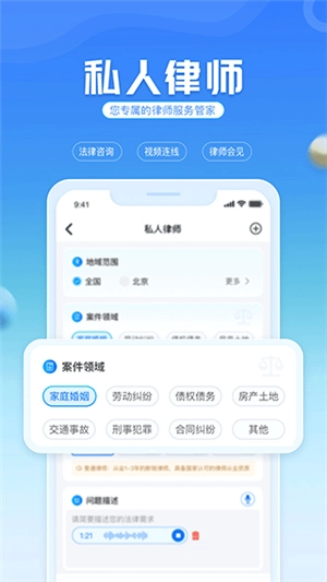 国科服务手机正版图1