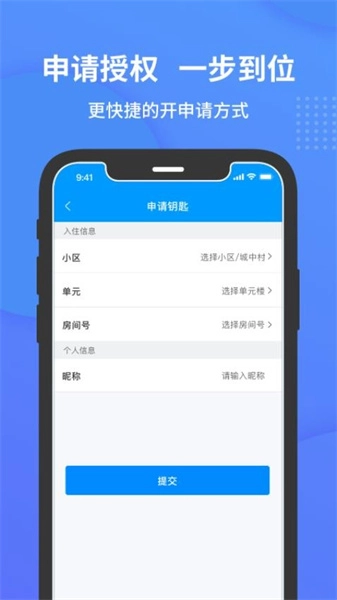 小石开门手机正版图3