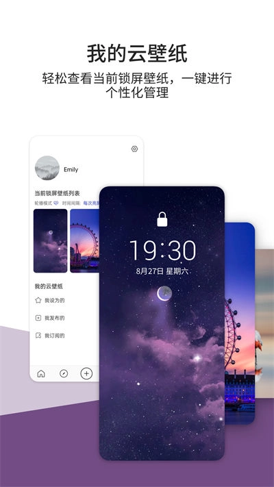 92云壁纸官方正版图1