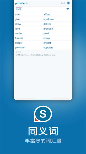 reverso context通用版图3