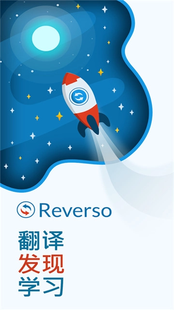 reverso context通用版图4