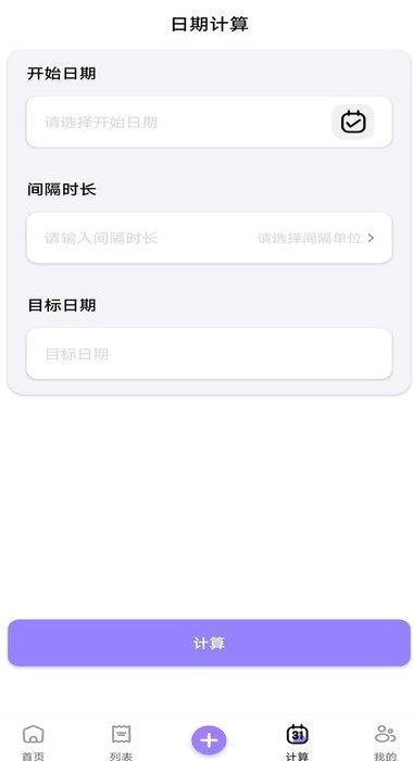 化妆品记录安卓官方版图3