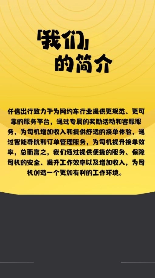 仟僖出行司机端通用版图2