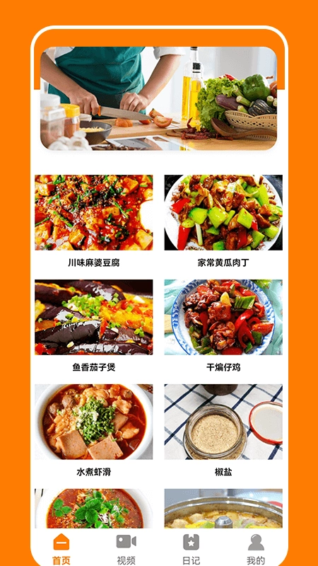 好吃厨房完整版下载