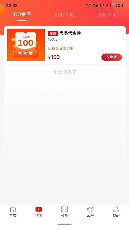 叻叻猪手机最新版图3
