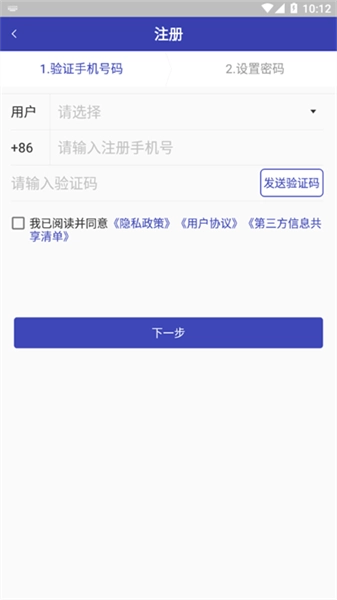 日日顺智行安卓免费版图1