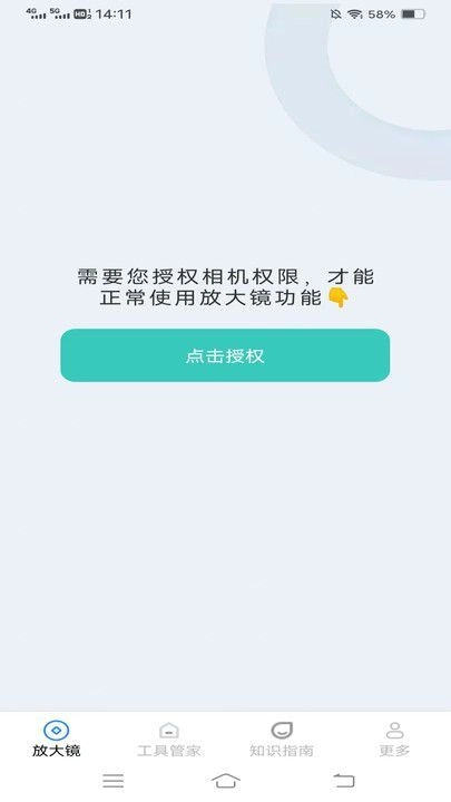 云雾放大镜安卓直装版图2