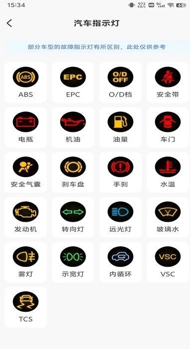 驾驶违章速查官方正版