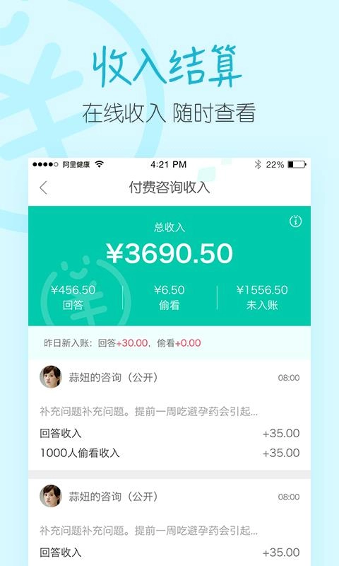 医蝶谷官方版图1