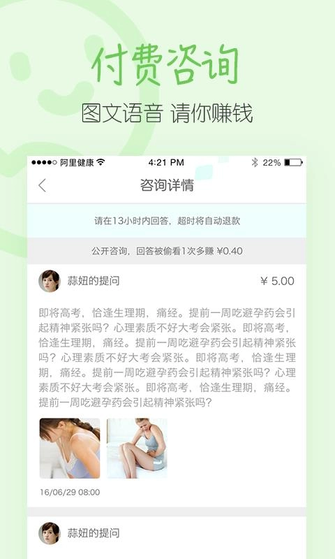 医蝶谷官方版图2