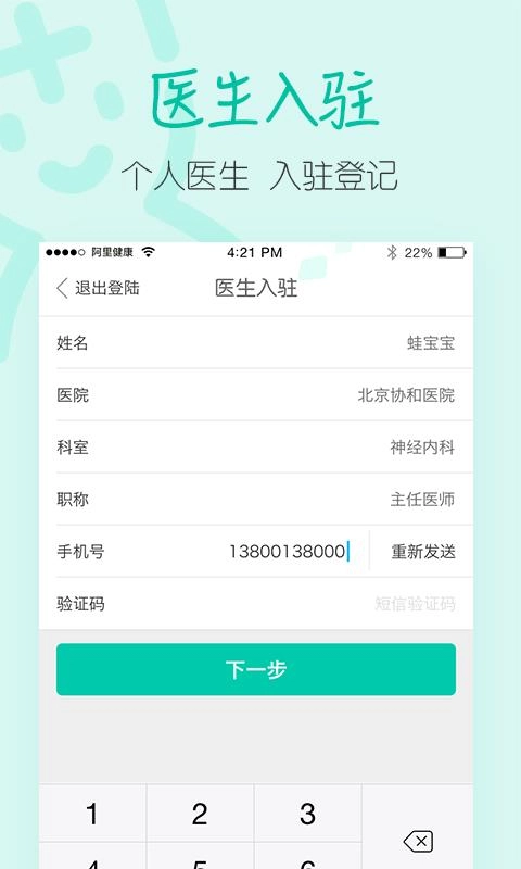 医蝶谷官方版图3