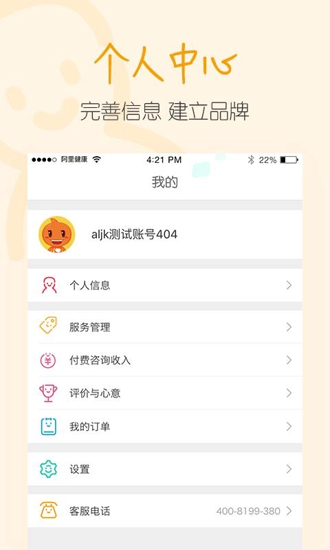 医蝶谷官方版图4