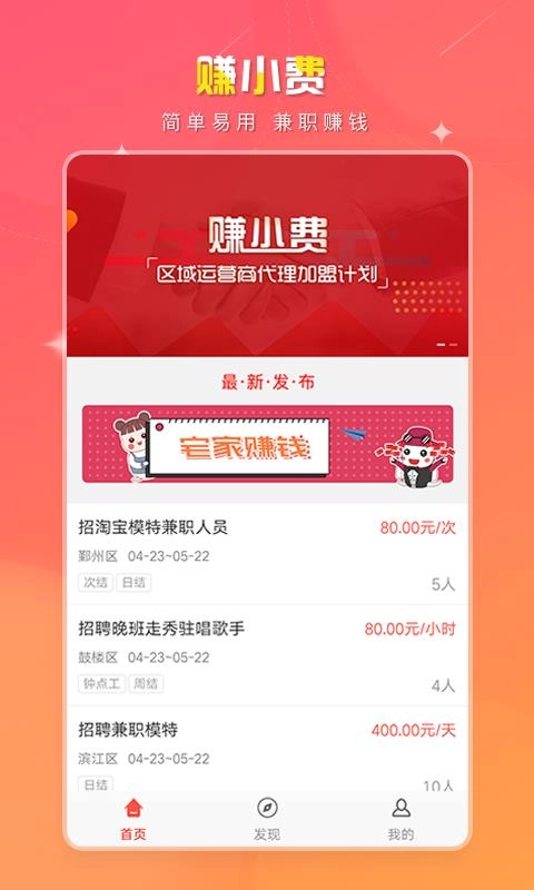 赚小费直装版图2
