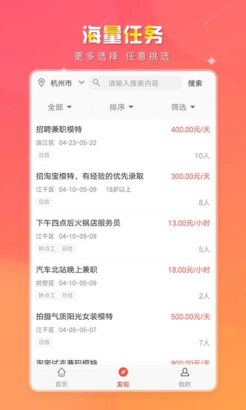 赚小费直装版图3