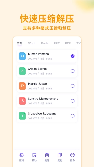mt助手官方正版
