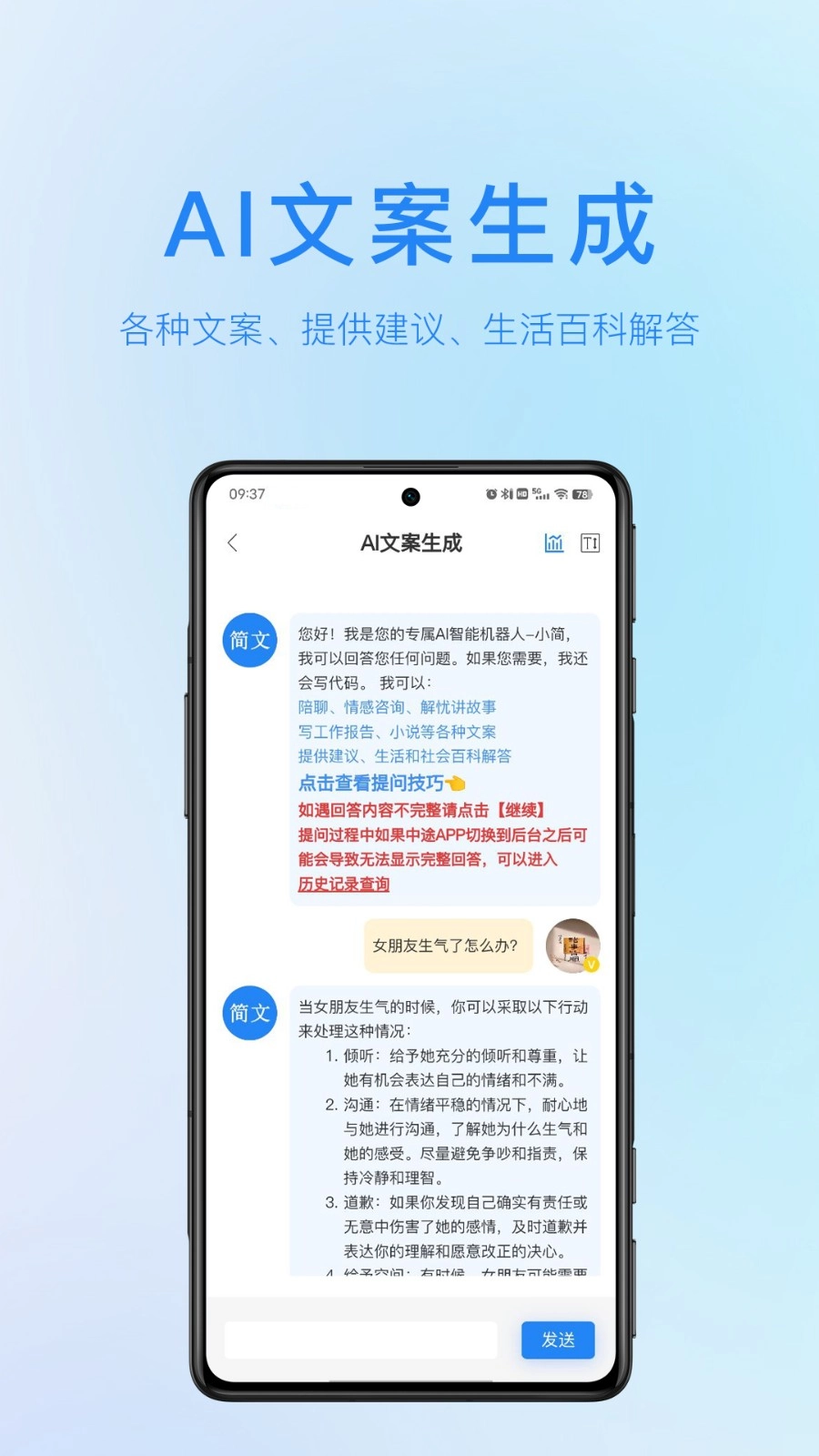 简文官方版