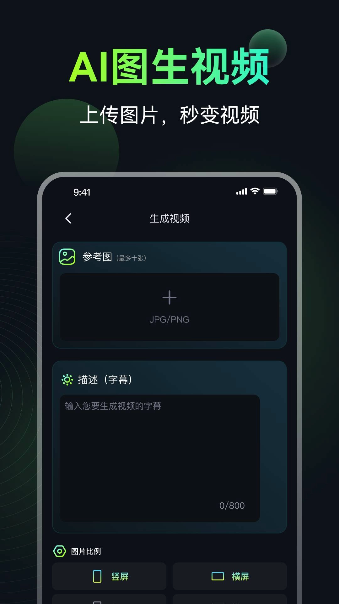 AI图生视频官方版