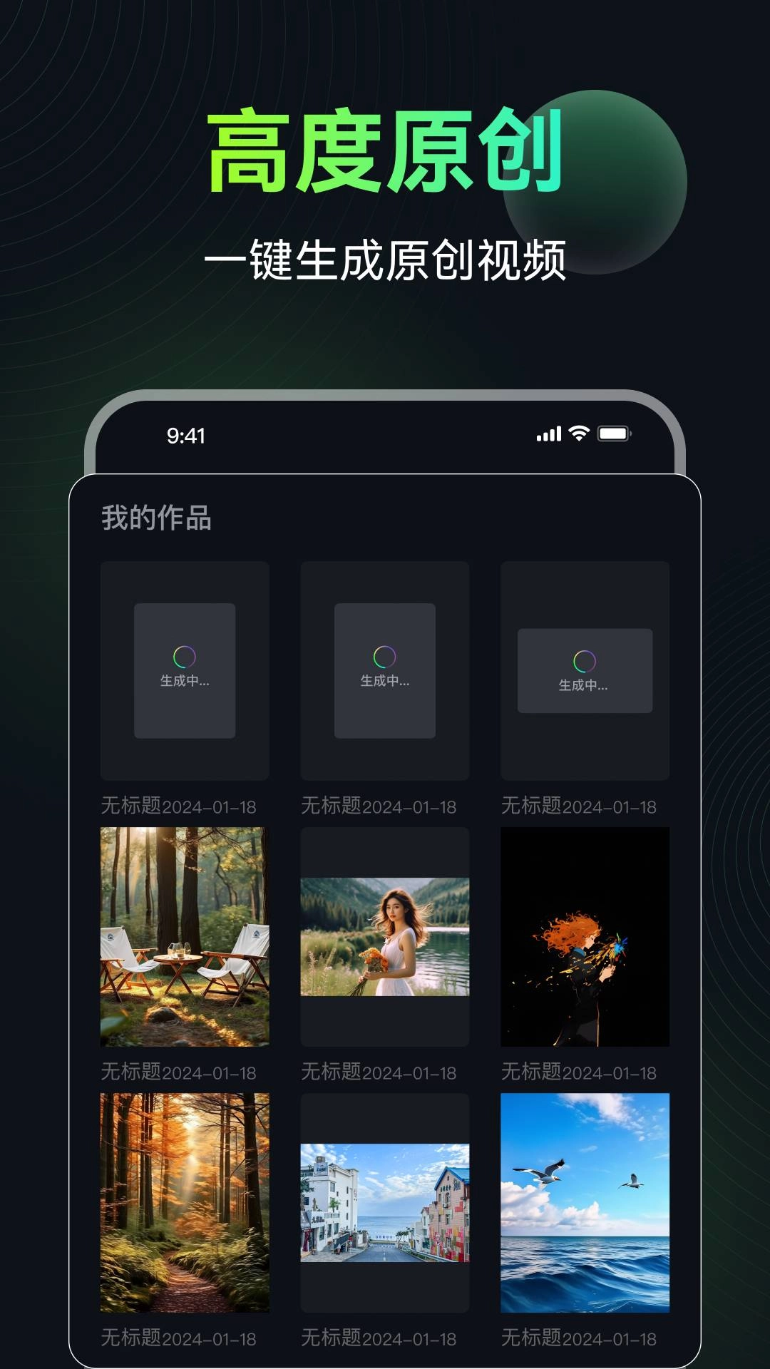 AI图生视频官方版