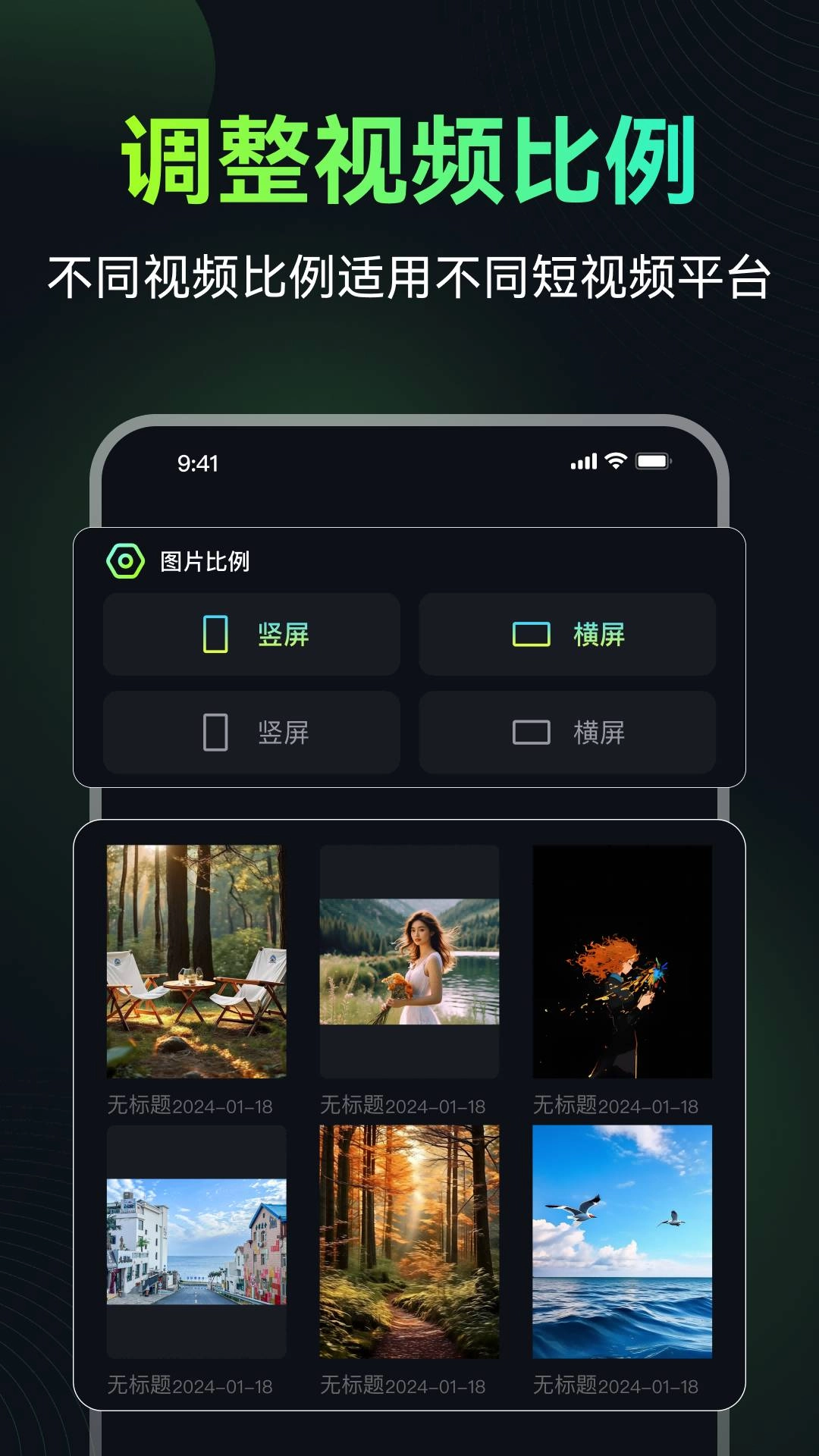 AI图生视频官方版