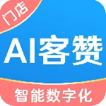 AI客赞安卓版
