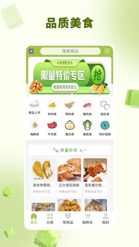 春歆商城软件原版图1