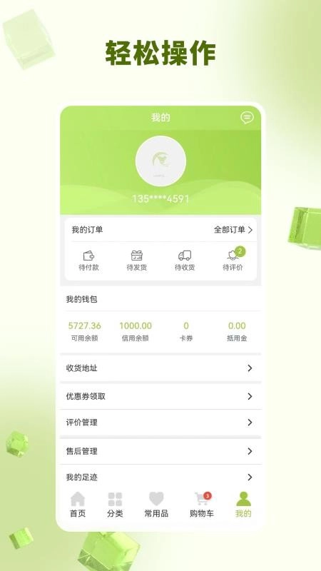 春歆商城软件原版图3